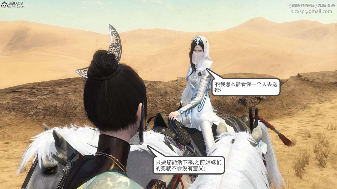 [3D]落花传第08话