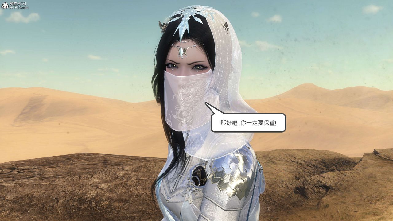 [3D]落花传第08话