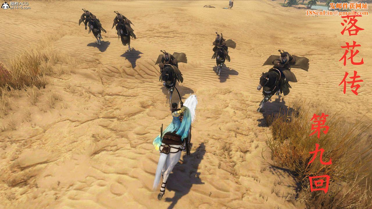 [3D]落花传第09话