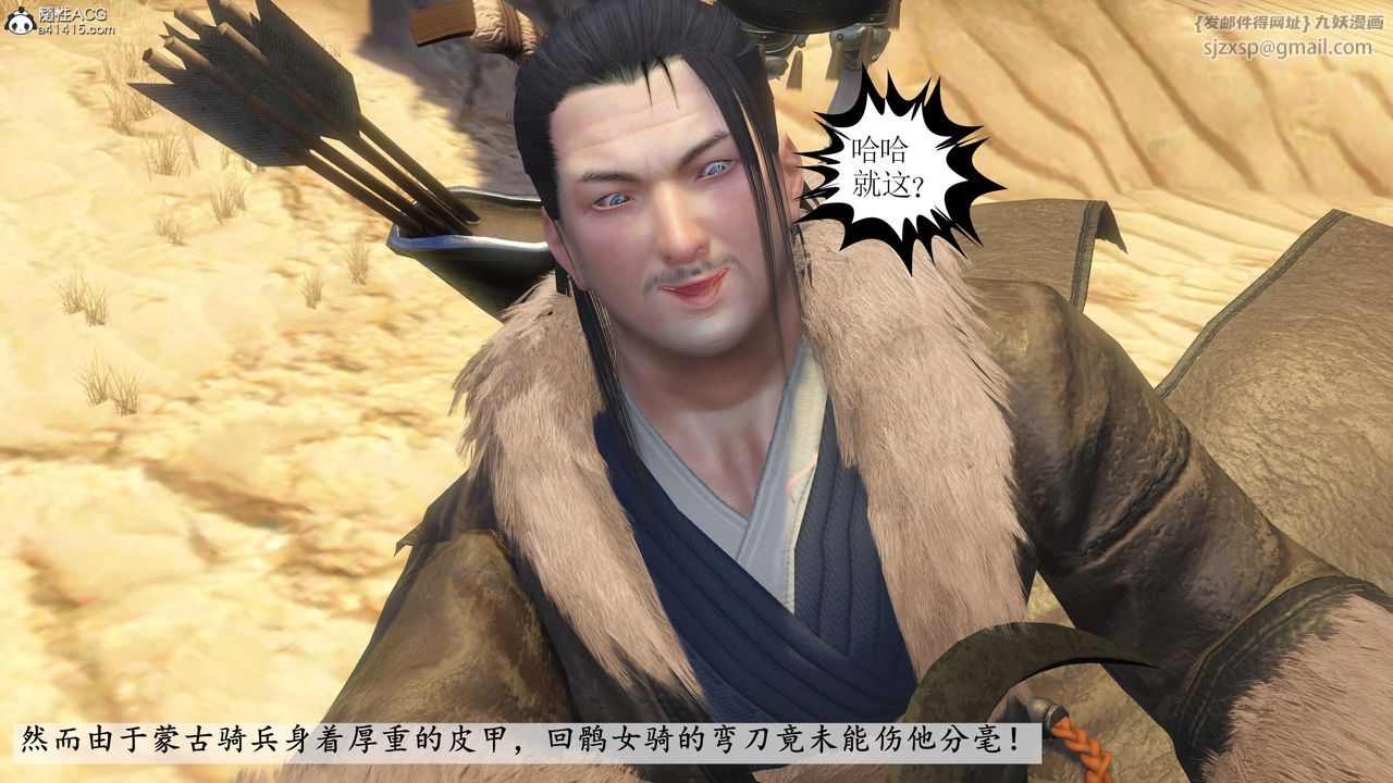 [3D]落花传第09话