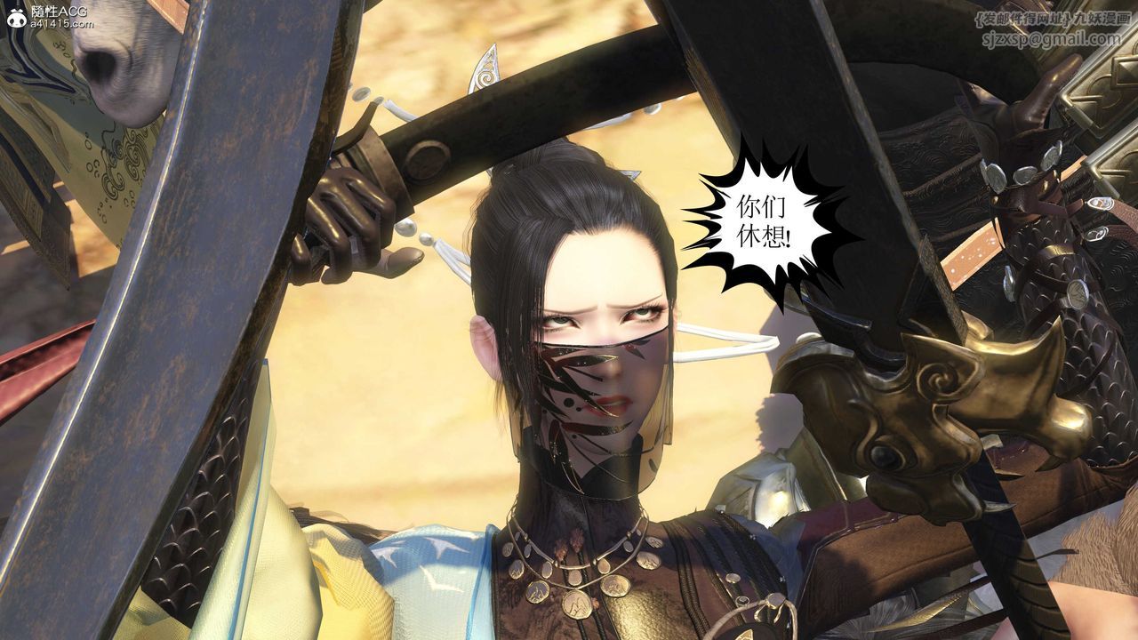 [3D]落花传第09话