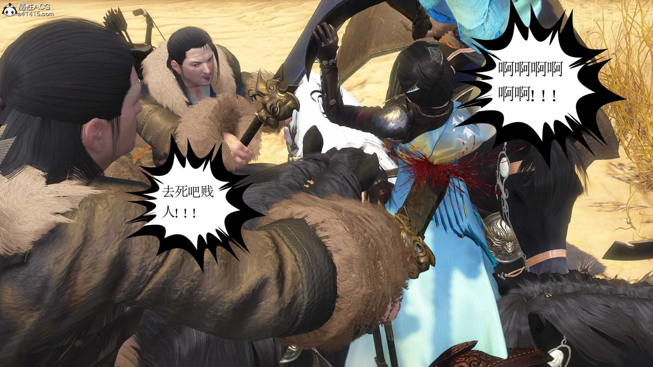 [3D]落花传第09话