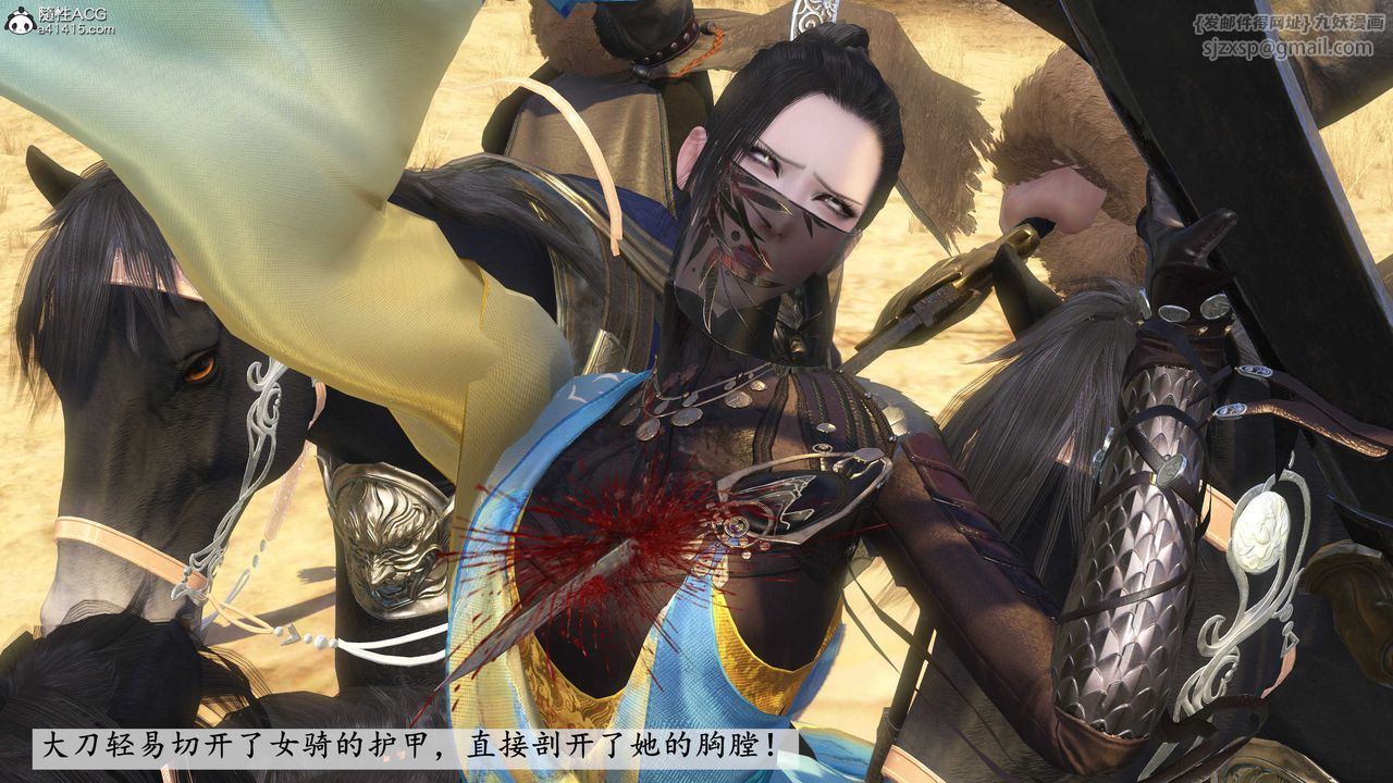 [3D]落花传第09话