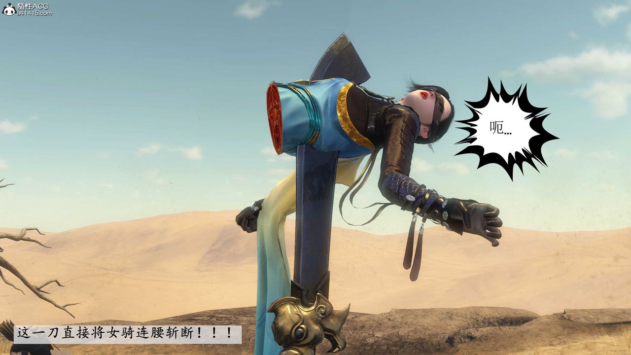 [3D]落花传第09话