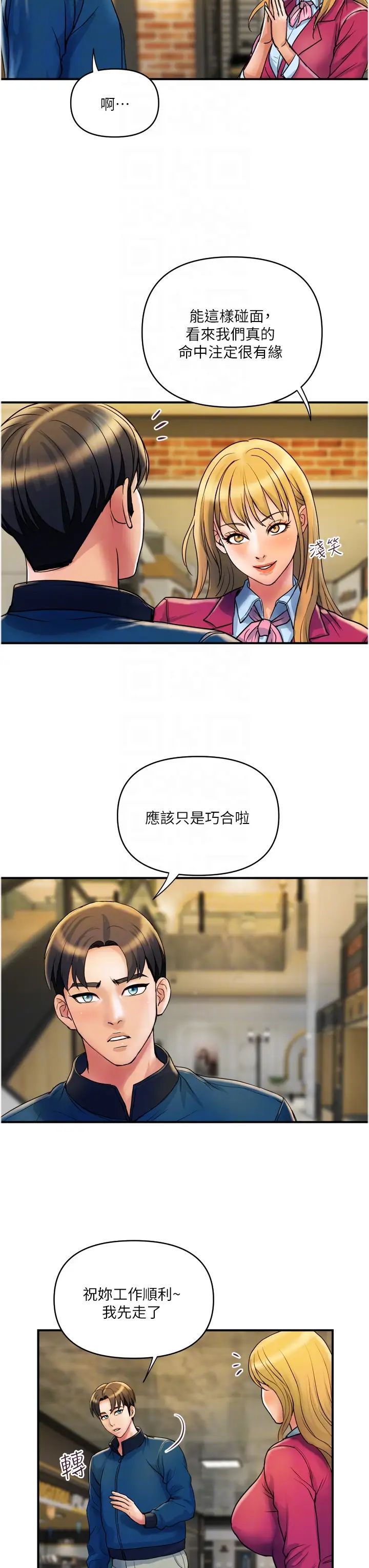 贵妇百货第34话-每天都要打一次炮