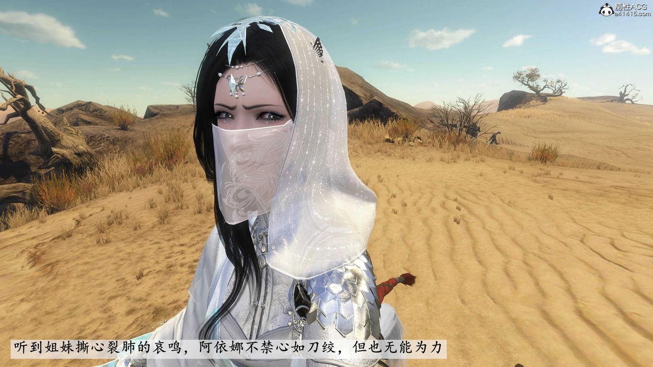 [3D]落花传第09话