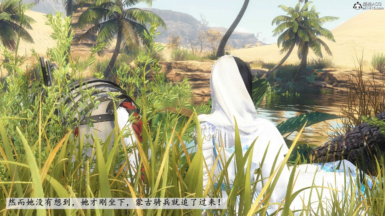 [3D]落花传第09话