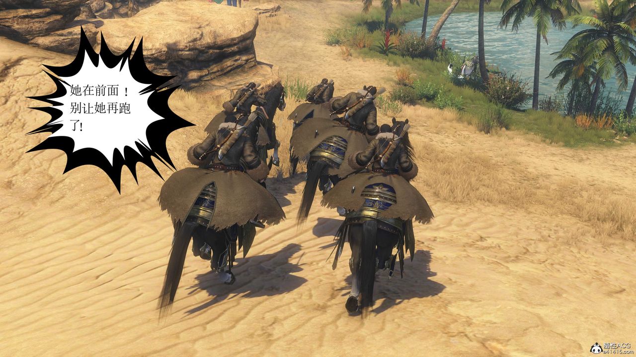 [3D]落花传第09话