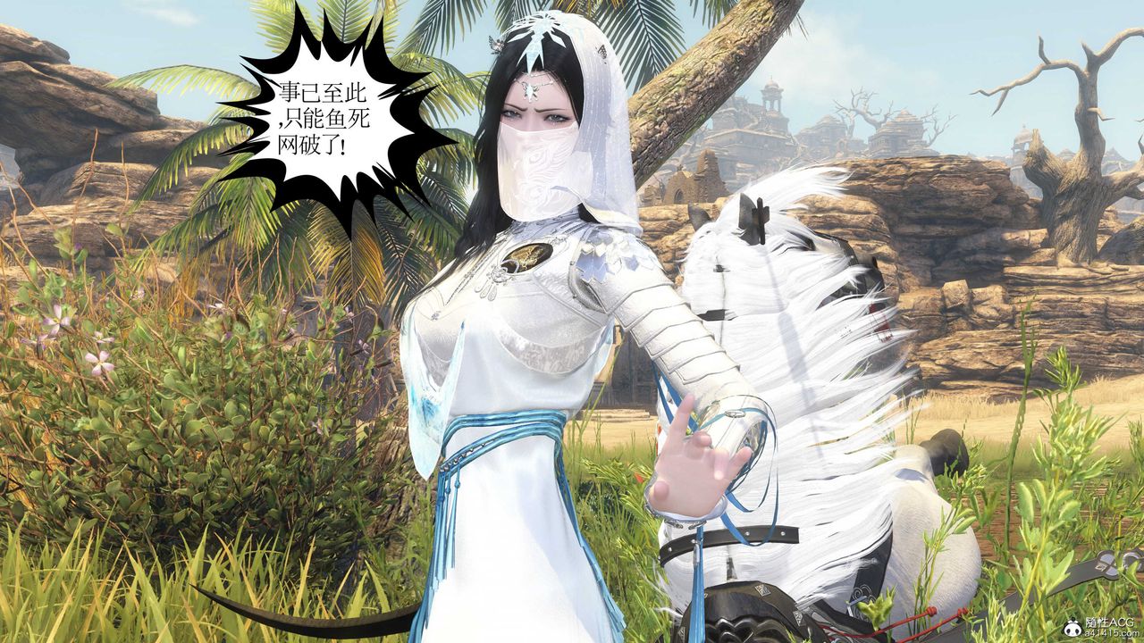 [3D]落花传第09话