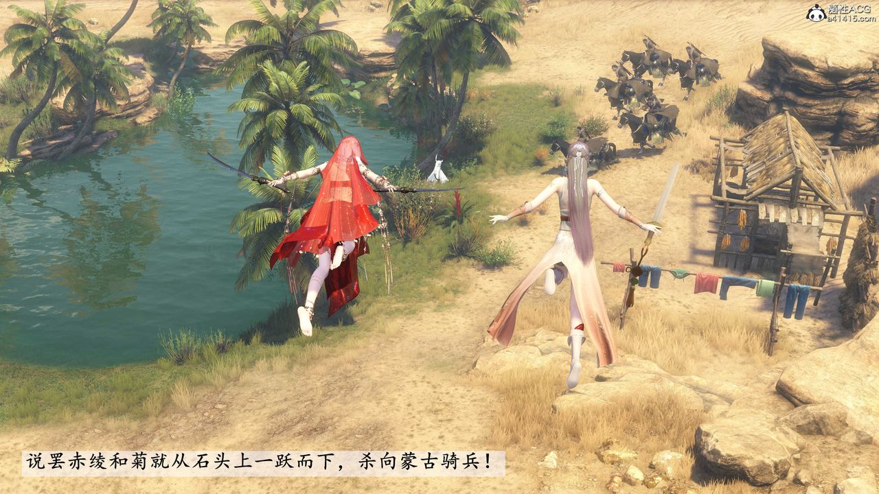 [3D]落花传第09话