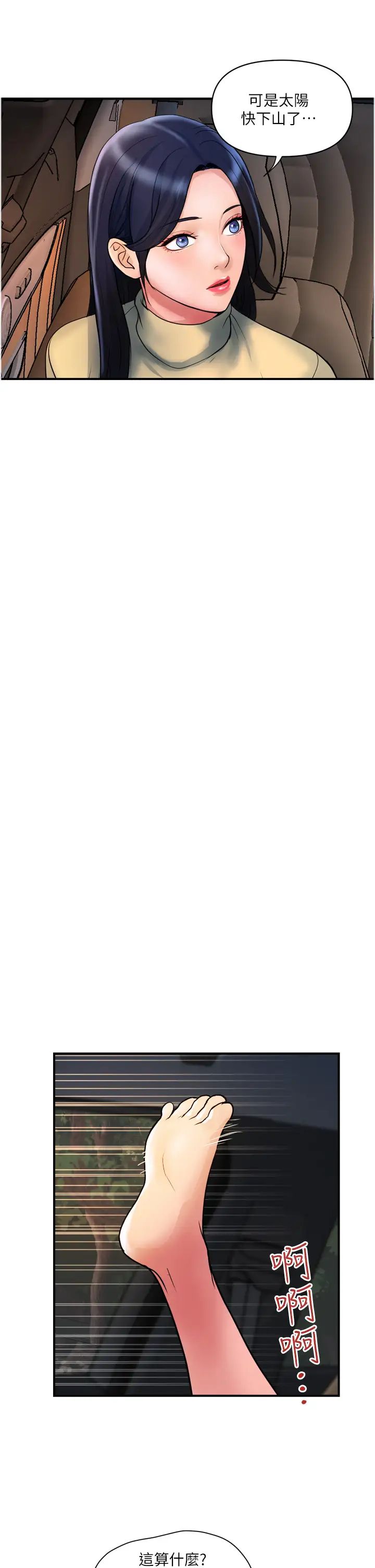 贵妇百货第35话-满分的精品「跪」妇