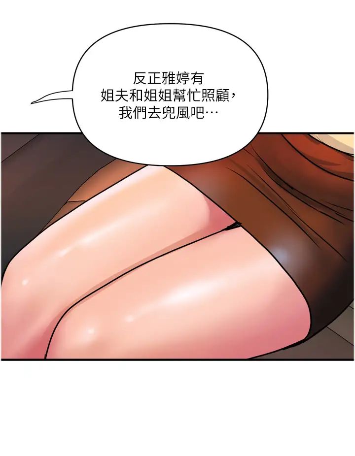 贵妇百货第35话-满分的精品「跪」妇