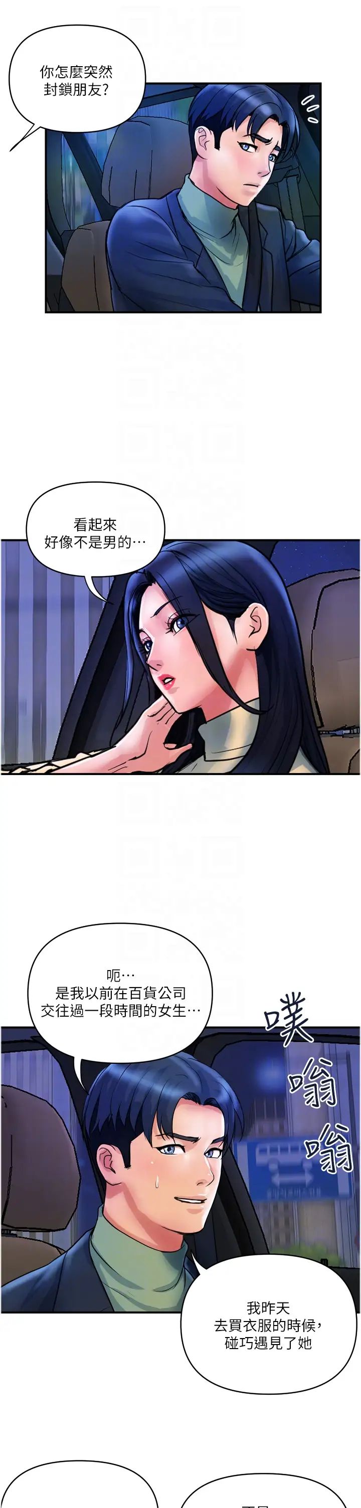 贵妇百货第35话-满分的精品「跪」妇