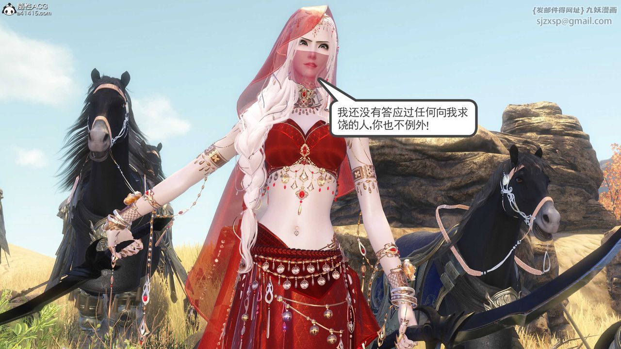 [3D]落花传第09话