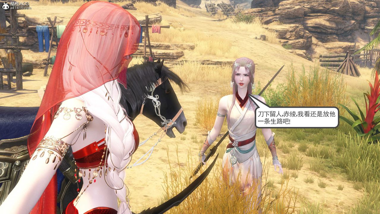 [3D]落花传第09话