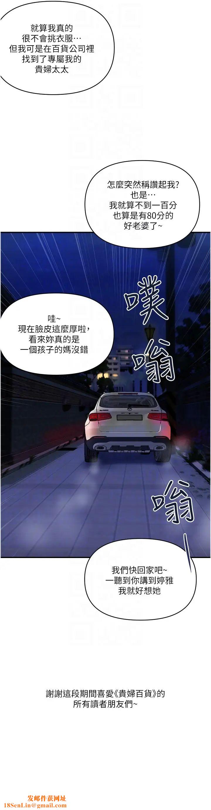 贵妇百货第35话-满分的精品「跪」妇