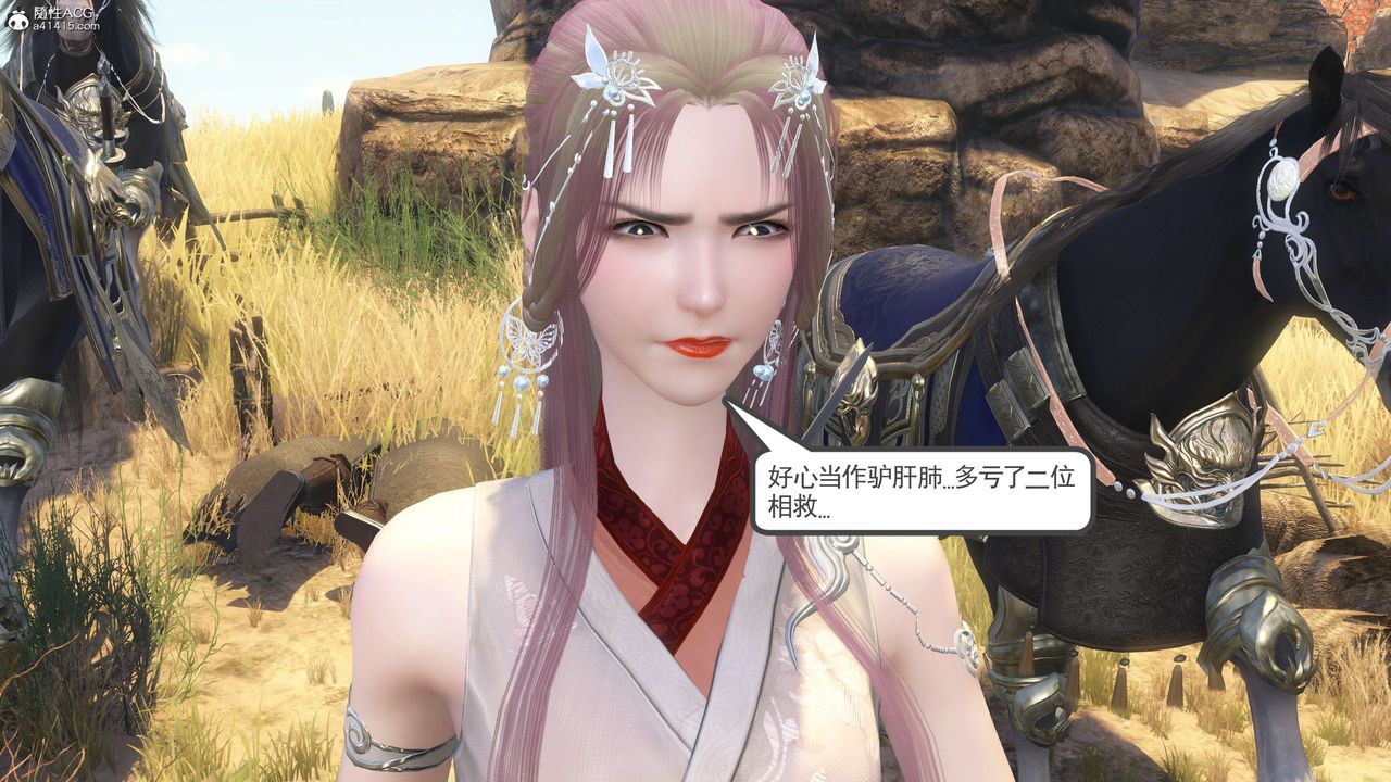 [3D]落花传第09话