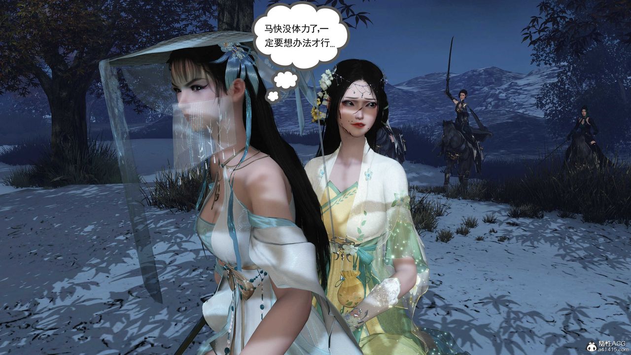 [3D]落花传第09话