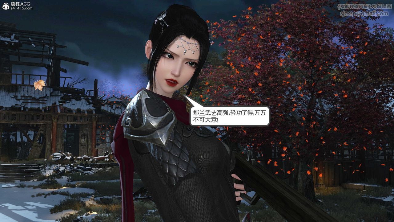 [3D]落花传第09话