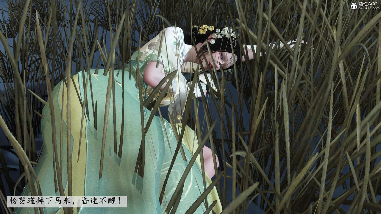 [3D]落花传第09话