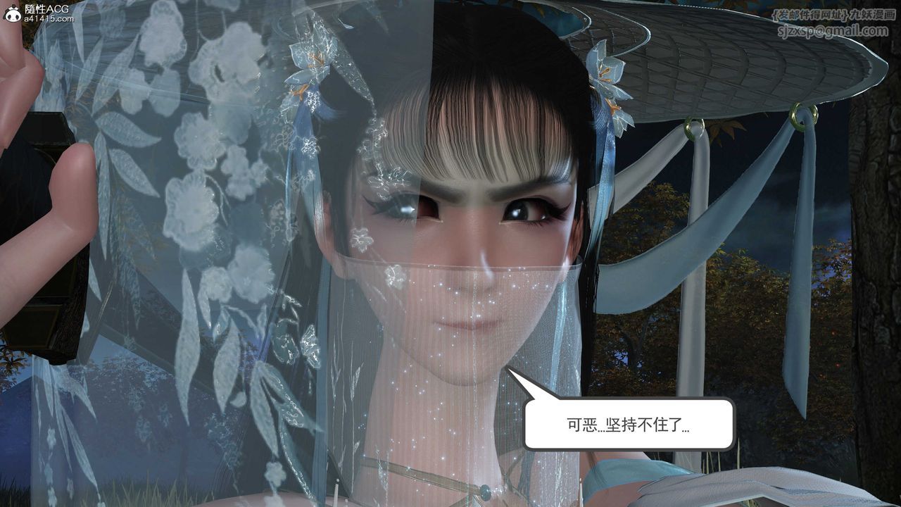 [3D]落花传第09话