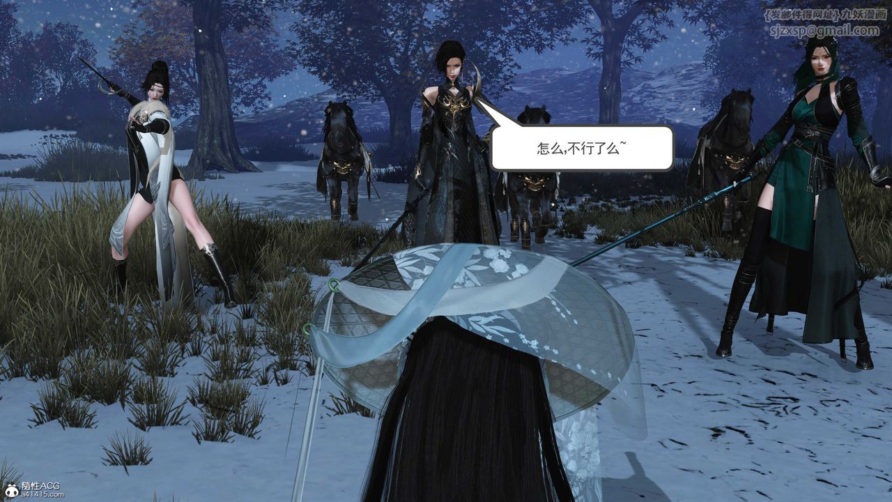 [3D]落花传第09话