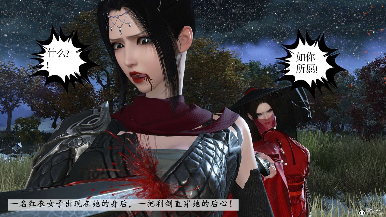 [3D]落花传第09话