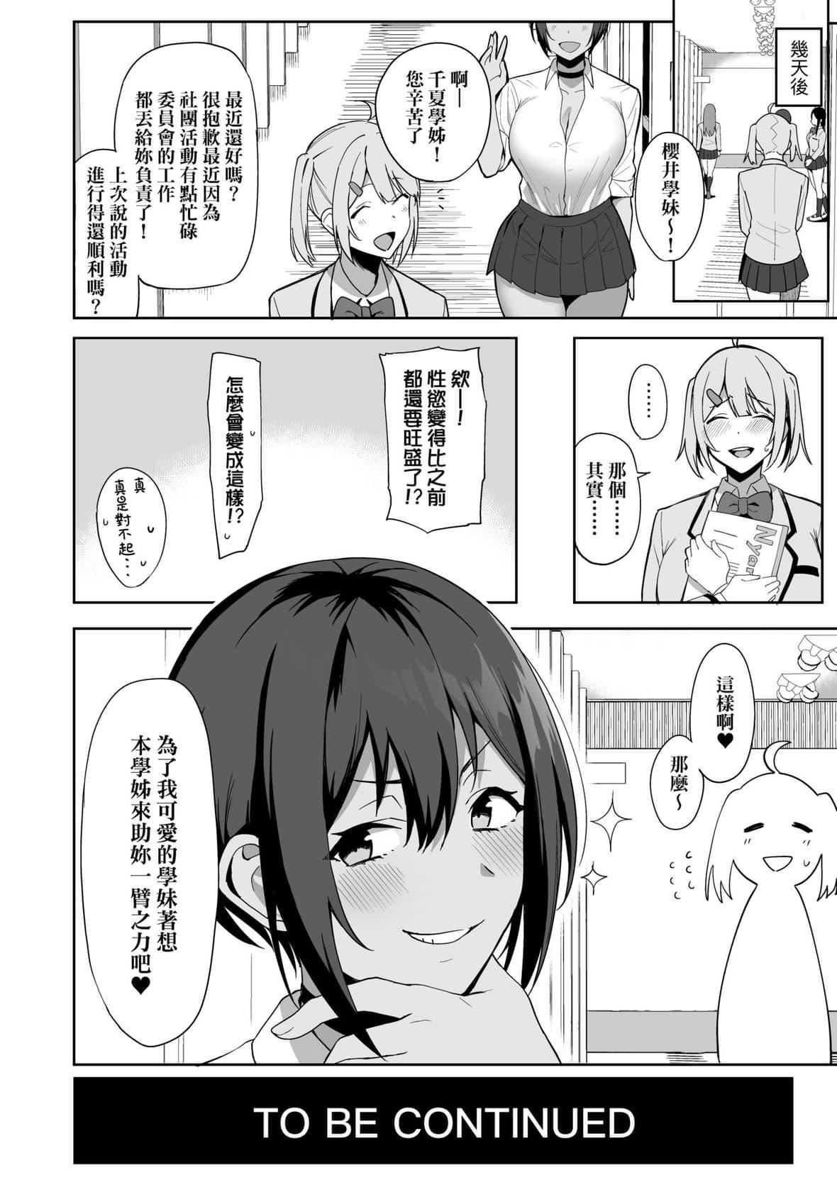 [天野どん]风纪委员とフーゾク活动｜风纪委员的校内风俗活动特装版[中国翻訳][DL版][天野どん]风纪委员とフーゾク活动｜风纪委员的校内风俗活动特装版[中国翻訳][DL版]