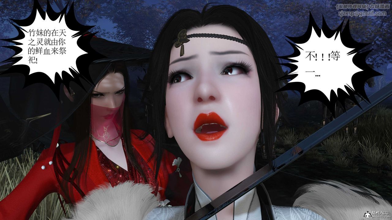 [3D]落花传第09话