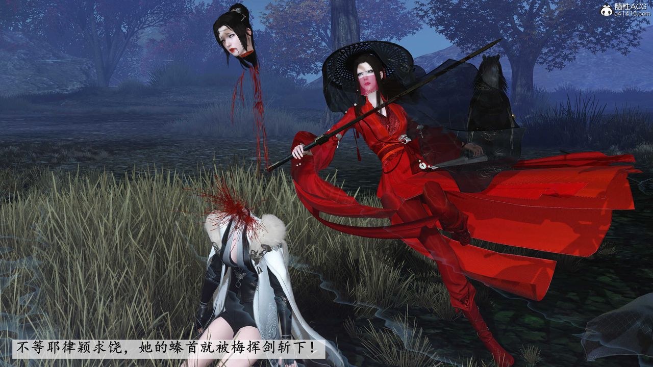 [3D]落花传第09话