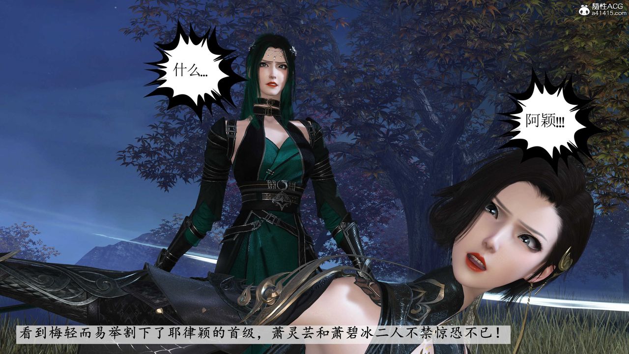 [3D]落花传第09话