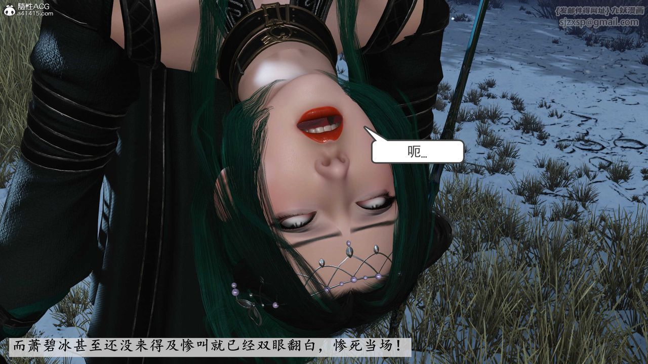 [3D]落花传第09话