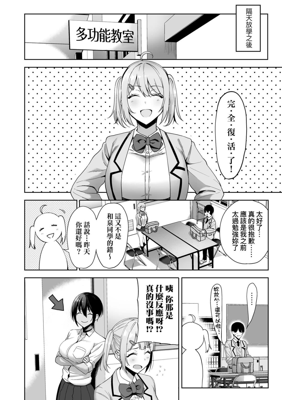 [天野どん]风纪委员とフーゾク活动｜风纪委员的校内风俗活动特装版[中国翻訳][DL版][天野どん]风纪委员とフーゾク活动｜风纪委员的校内风俗活动特装版[中国翻訳][DL版]