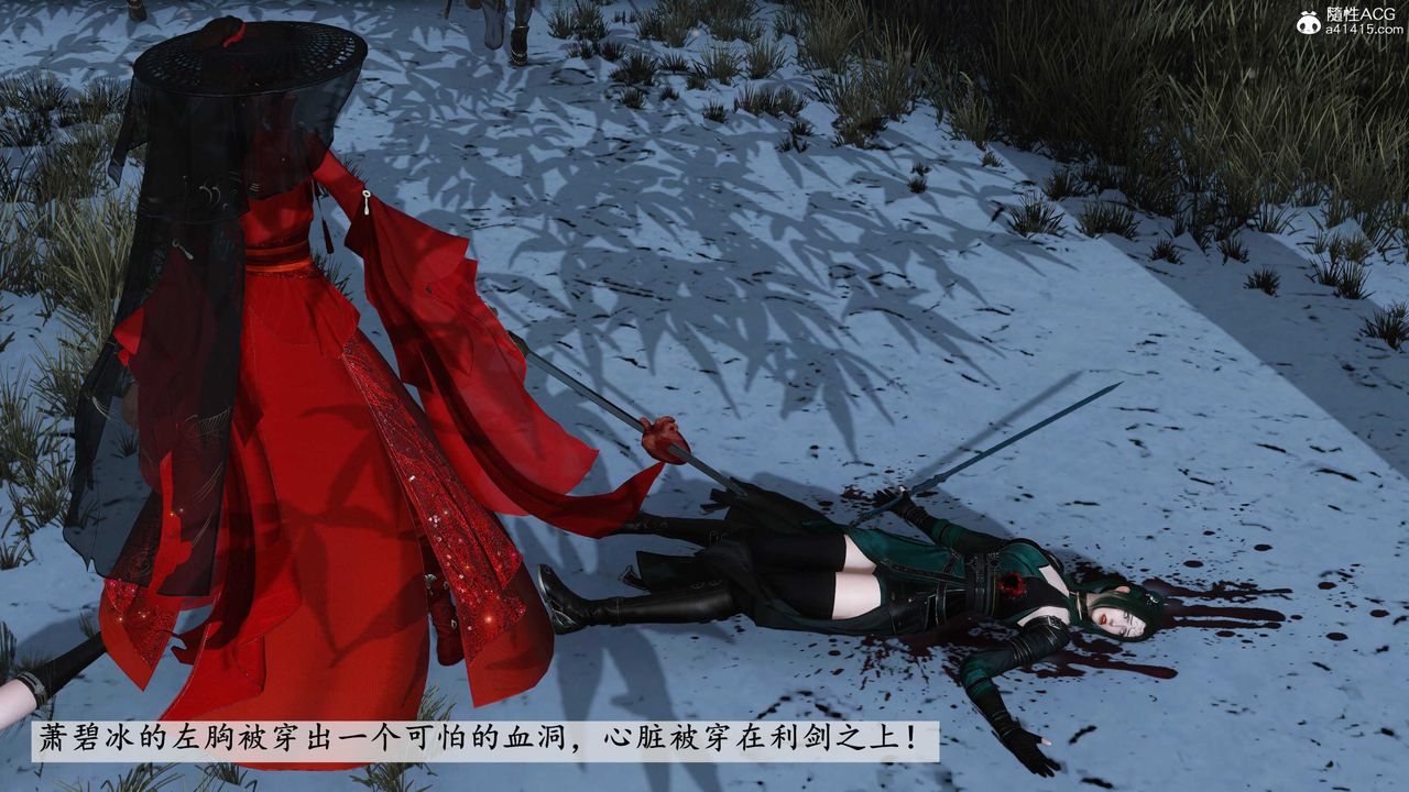 [3D]落花传第09话