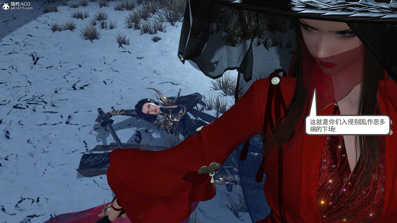 [3D]落花传第09话