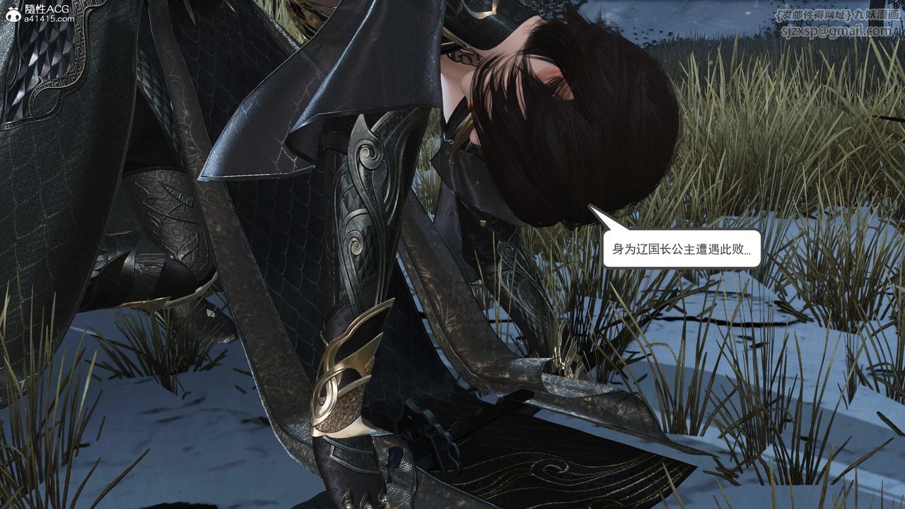 [3D]落花传第09话