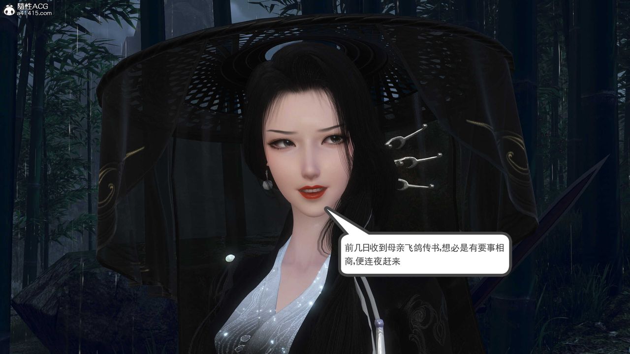 [3D]落花传第09话