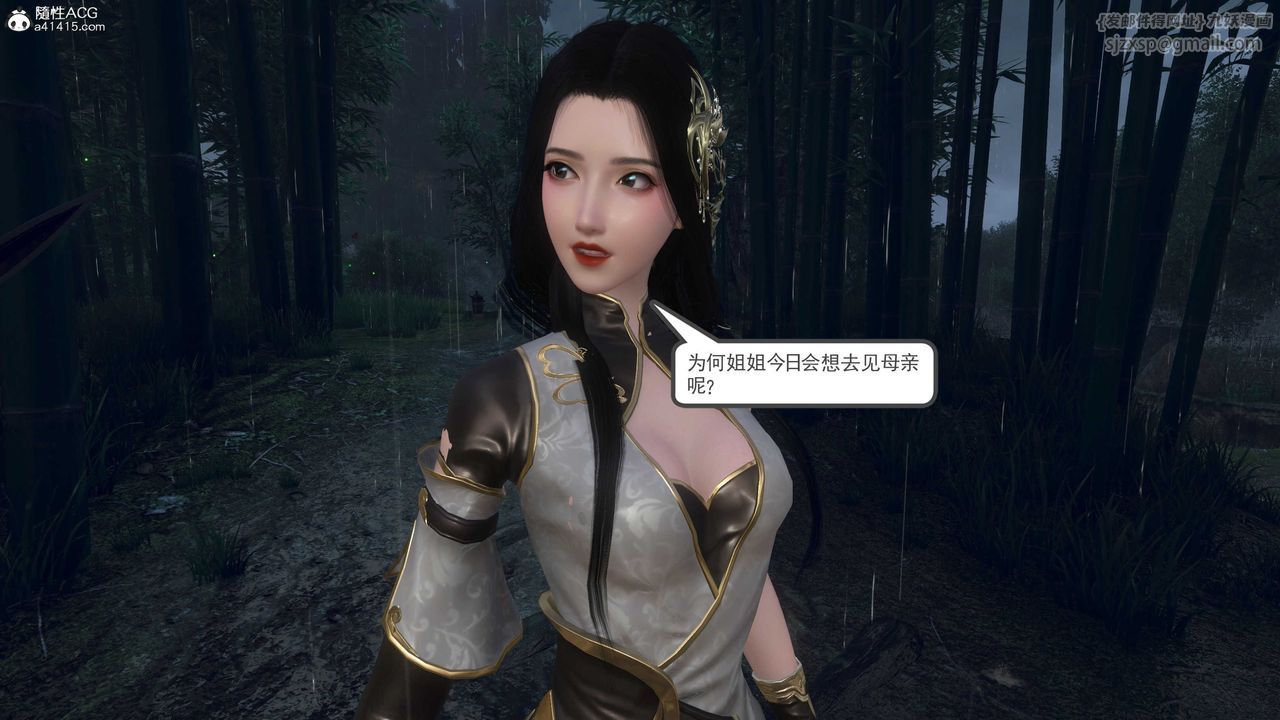 [3D]落花传第09话