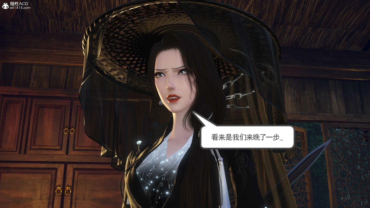 [3D]落花传第09话