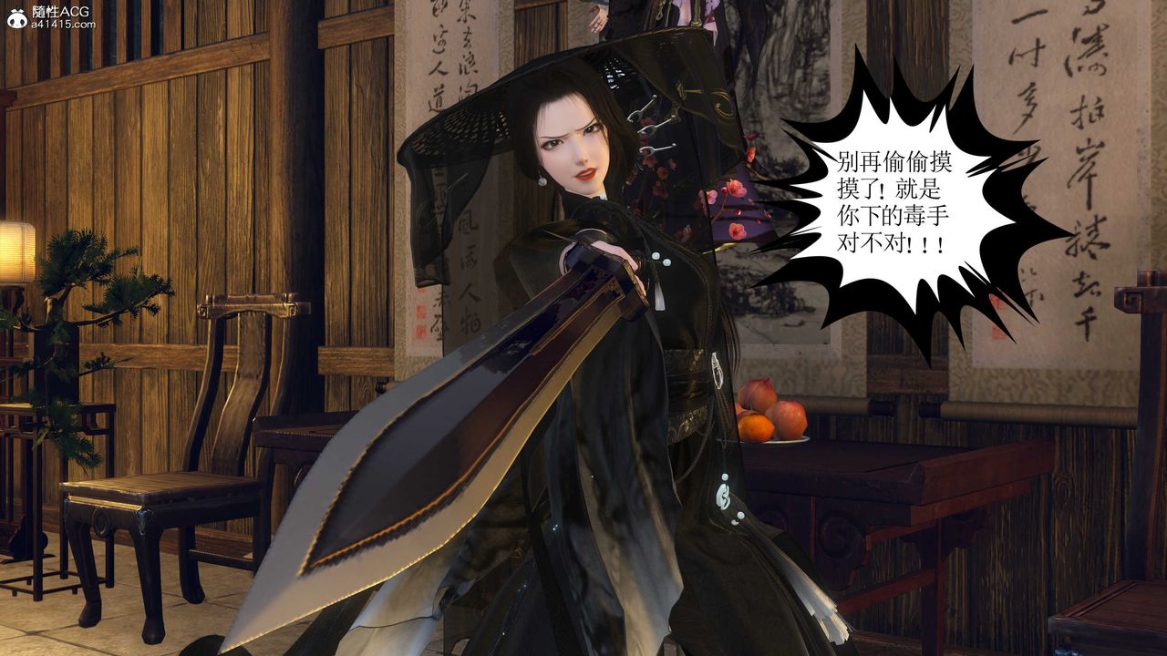 [3D]落花传第09话