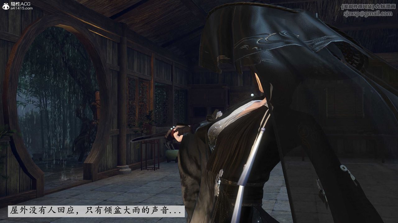 [3D]落花传第09话