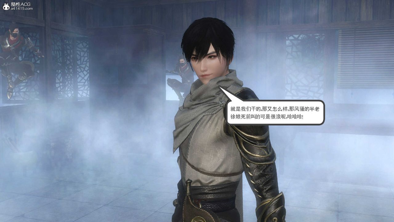 [3D]落花传第10话