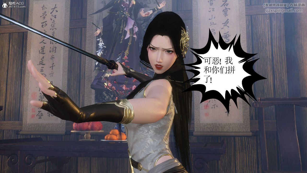 [3D]落花传第10话