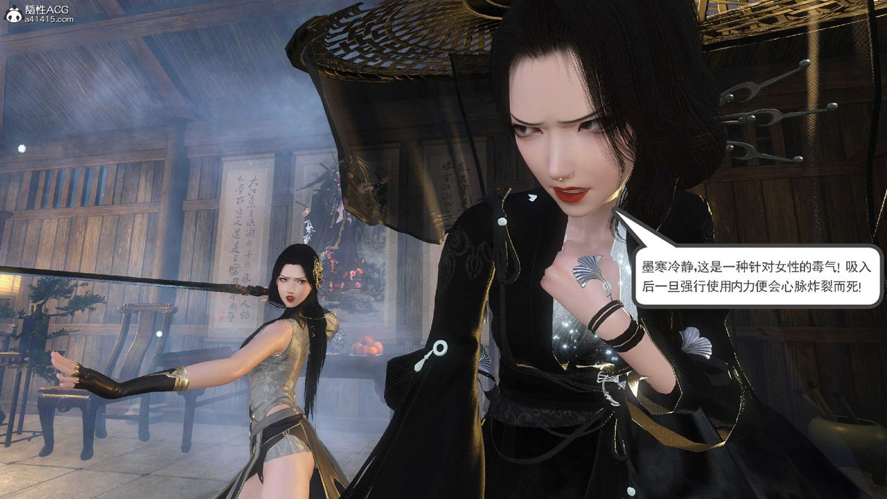 [3D]落花传第10话