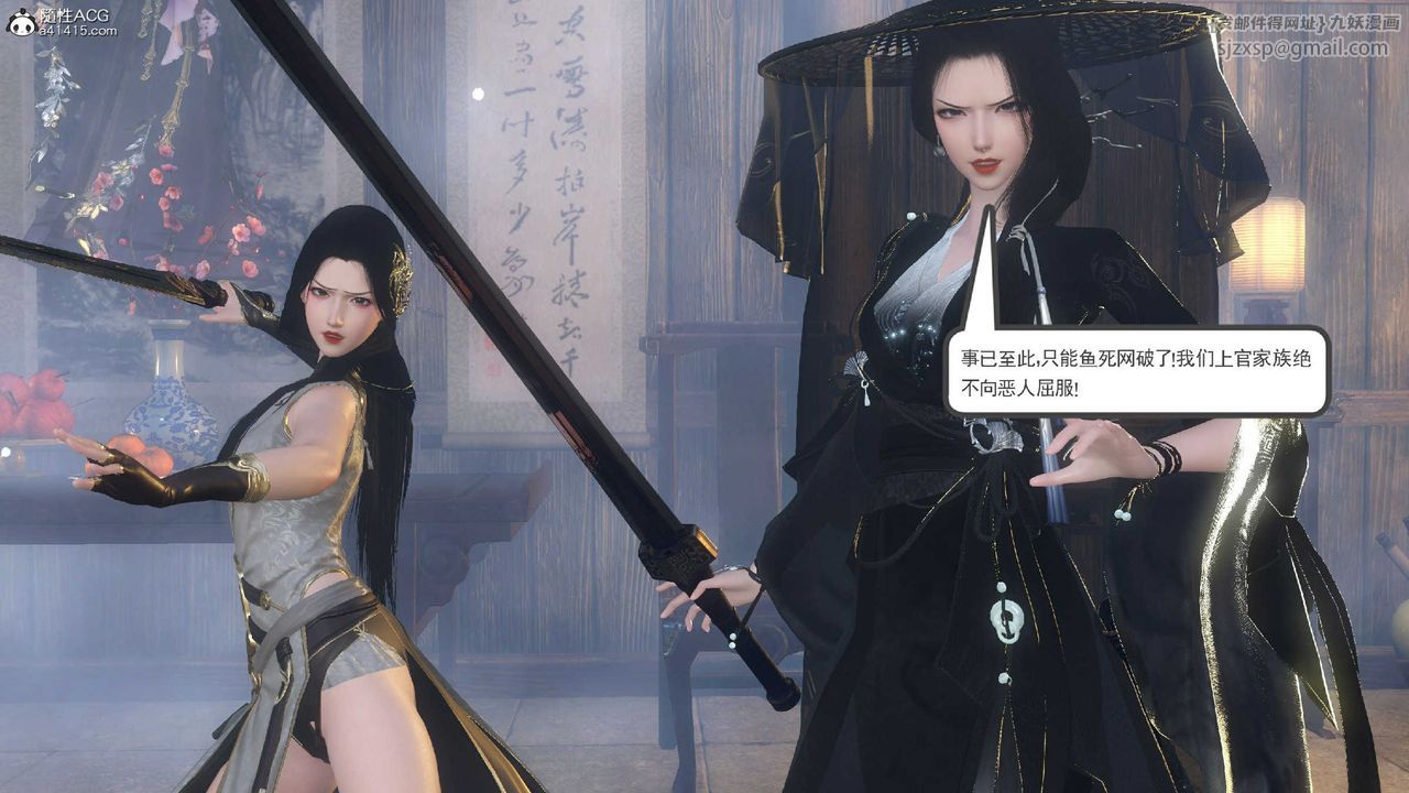 [3D]落花传第10话