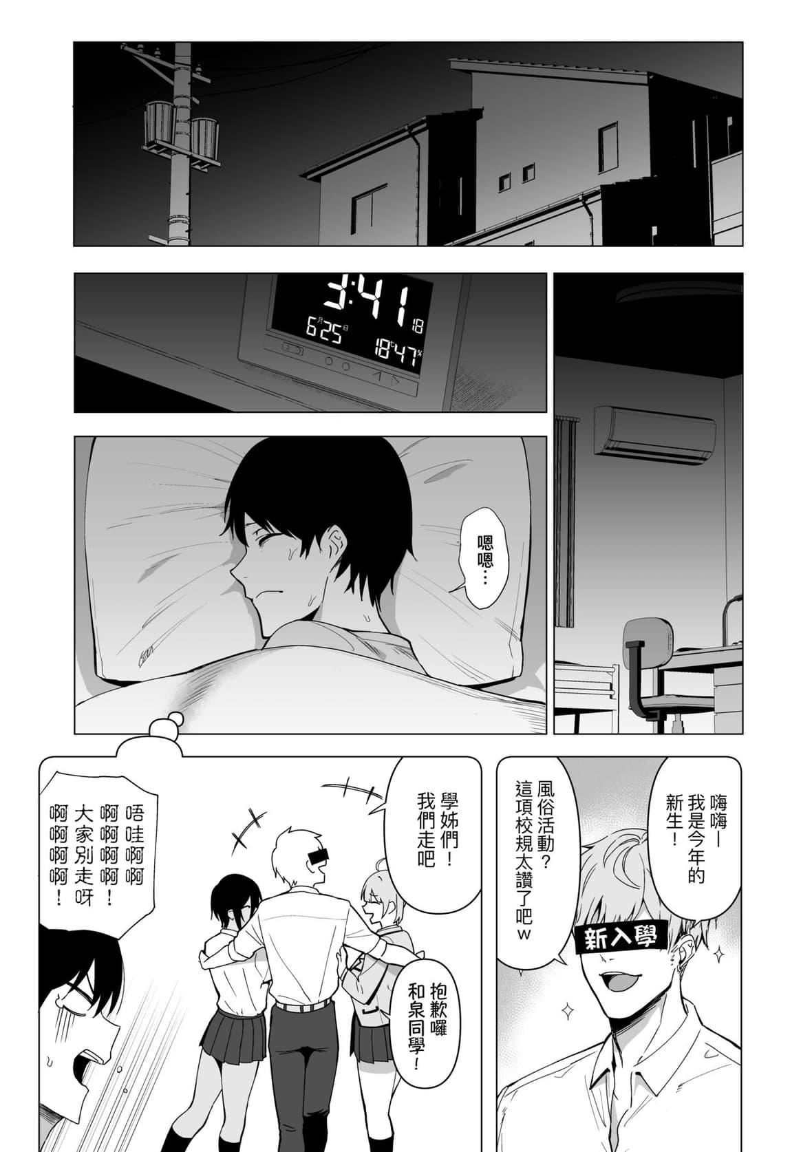 [天野どん]风纪委员とフーゾク活动｜风纪委员的校内风俗活动特装版[中国翻訳][DL版][天野どん]风纪委员とフーゾク活动｜风纪委员的校内风俗活动特装版[中国翻訳][DL版]