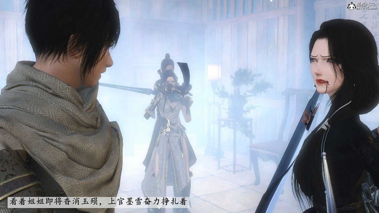 [3D]落花传第10话