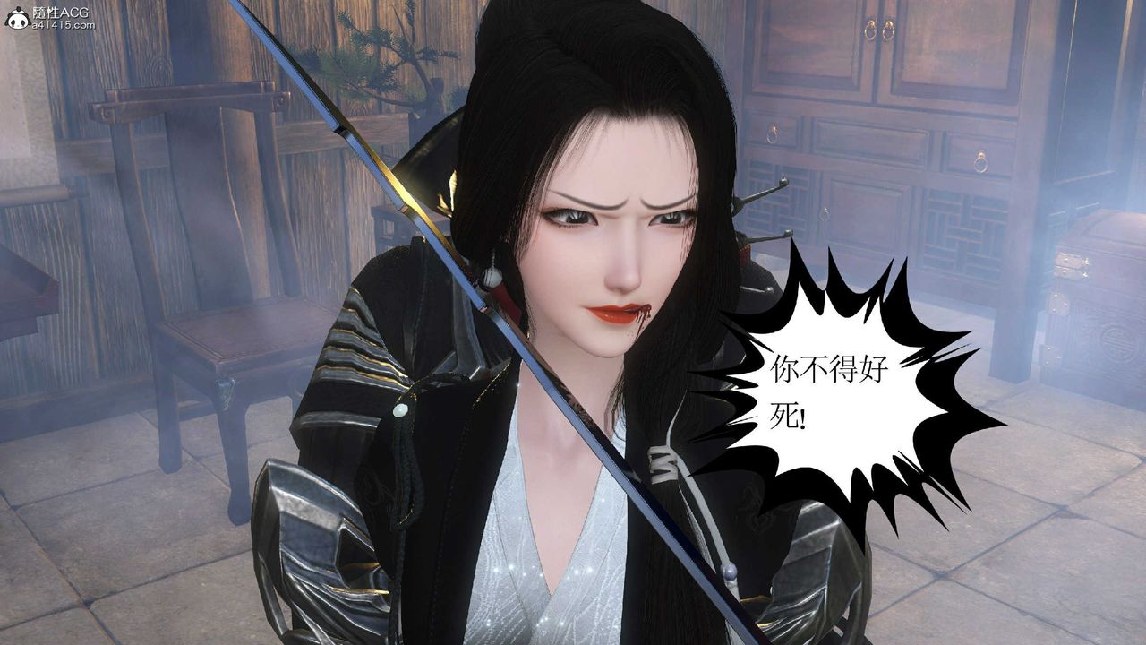 [3D]落花传第10话