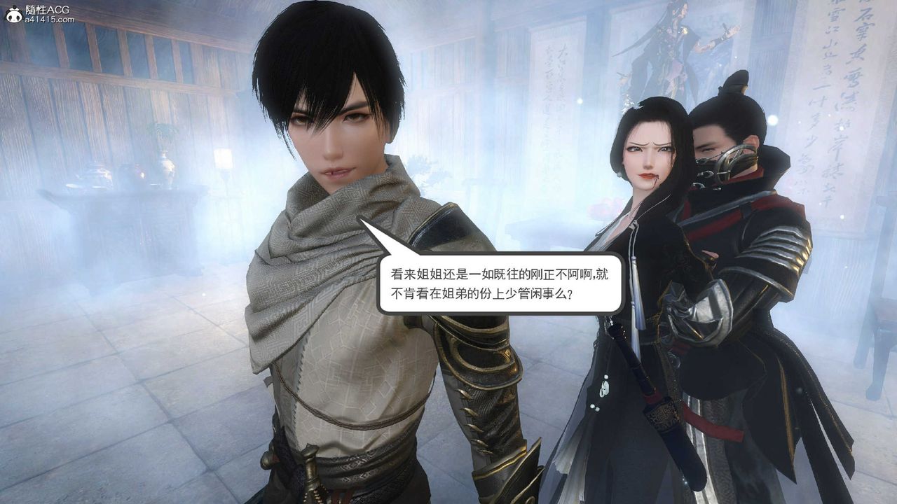 [3D]落花传第10话