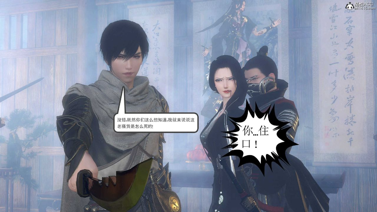 [3D]落花传第10话